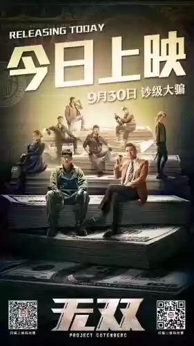 无双电影阵容搭配_1
