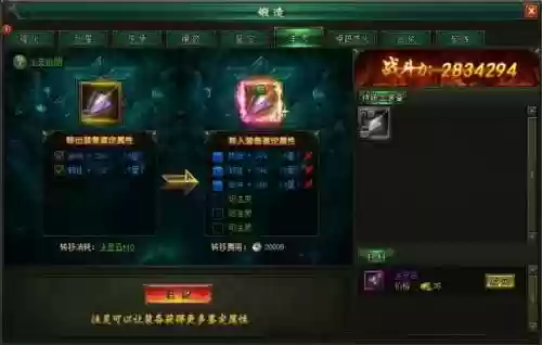 盗墓ol刷装备_1插图
