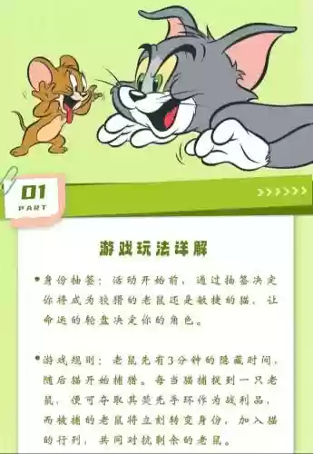 猫鼠大战技能插图
