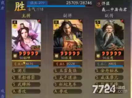 群貂蝉搭配阵容