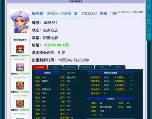 梦幻西游游戏脚本源码网插图
