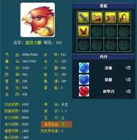 梦幻西游神兽转生属性点_2插图