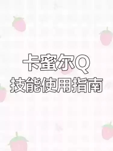 青钢影的q技能怎么用_1