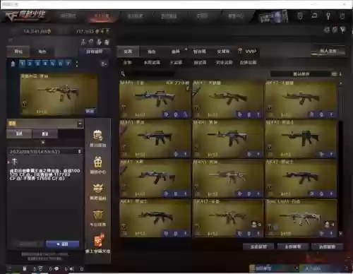 cf交易所能卖武器么插图
