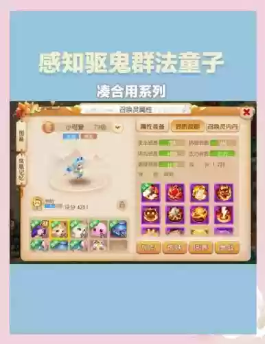 梦幻西游魔王带宝宝_1插图