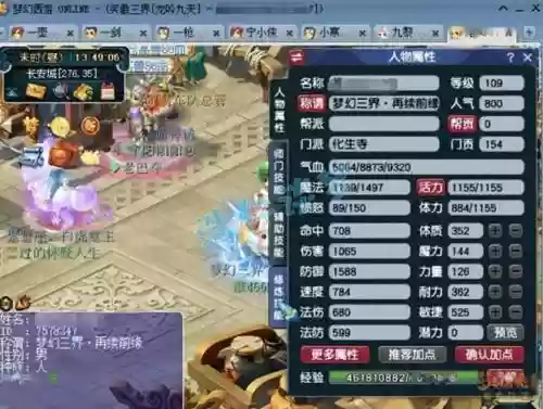 梦幻西游109升级129dt插图1
