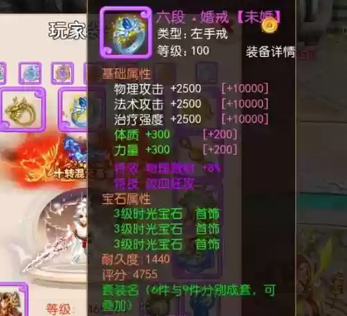 梦幻剑侠客装备大全