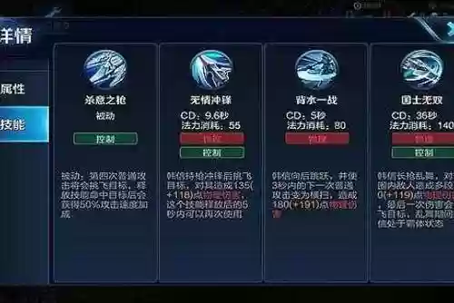 韩信放技能顺序插图