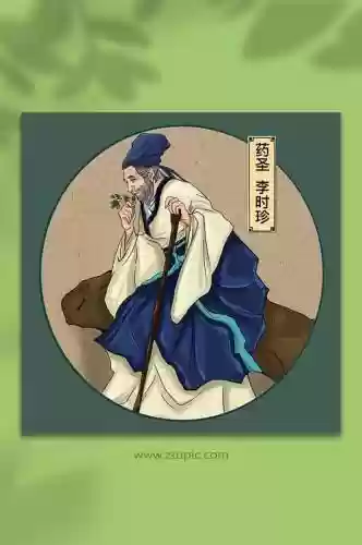 李时珍阵容搭配图片