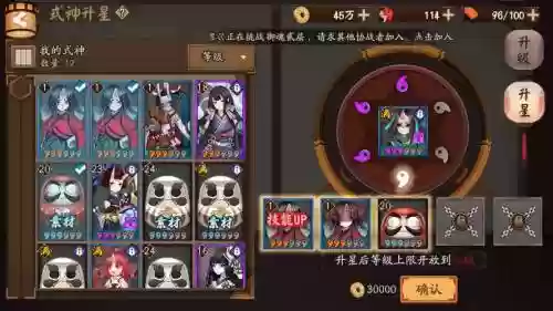 阴阳师升星吃有技能的_1