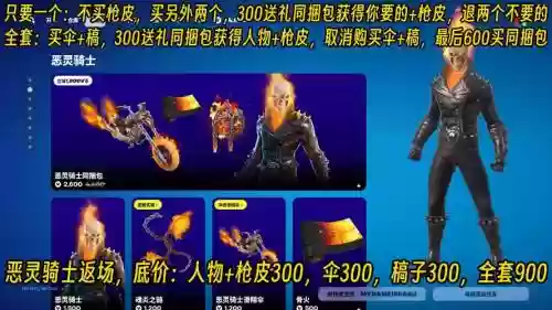 堡垒之夜什么武器被删插图1