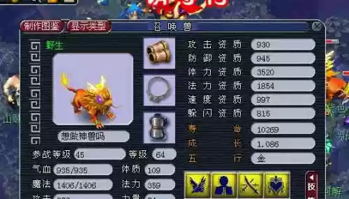 梦幻西游瑞兽怎样