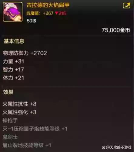 地下城与勇士装备前期插图1