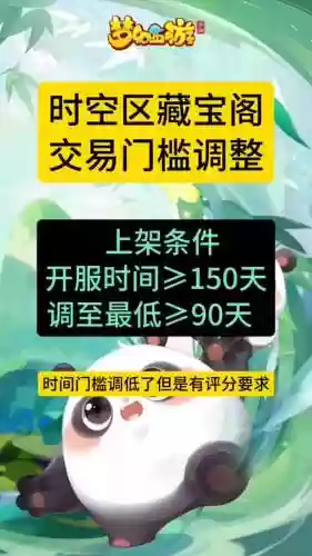 梦幻西游藏宝阁怎么下架角色_1插图