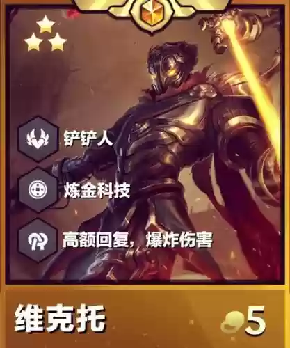 炼金科技阵线阵容搭配图片插图