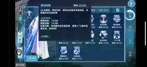 剑侠情缘昆仑技能重置_1插图
