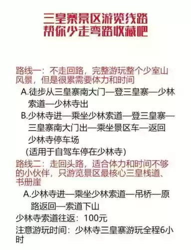 侠客前传少林寺攻略_1插图
