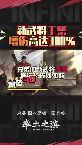 于禁阵容搭配