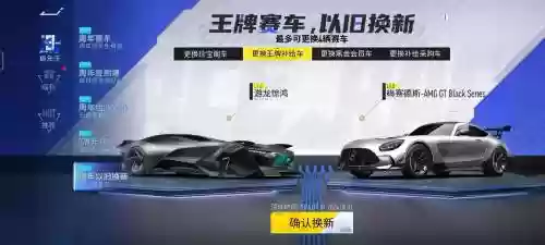 不换阵容竞速