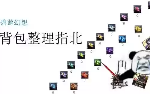碧蓝幻想新手活动攻略插图