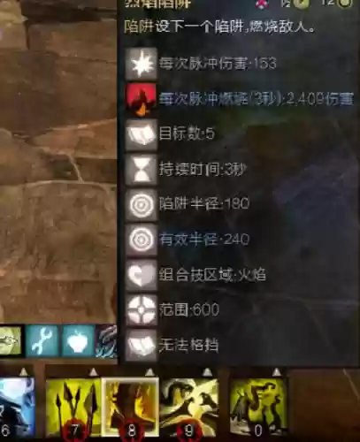 激战2游侠制作装备视频_1插图1