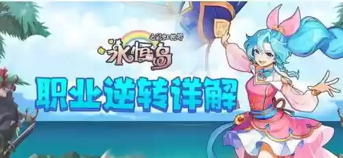 彩虹岛280英雄攻略_1