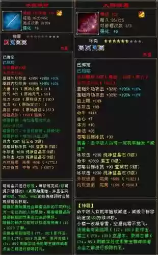 天龙八部暗器装备怎么升星插图