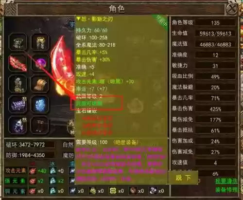 传奇3经典装备图片