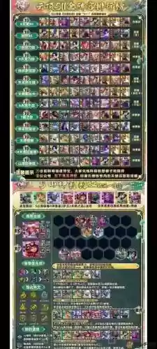 9.18游戏阵容_1
