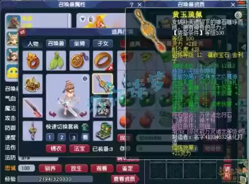 梦幻西游5件苍茫树套装效果插图