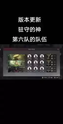 庞阵容搭配插图