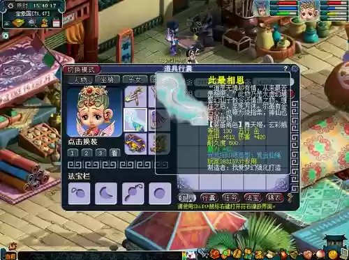 梦幻西游武器拓