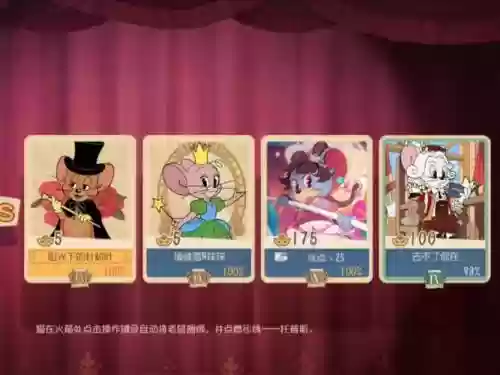 猫和老鼠白银最强阵容搭配插图