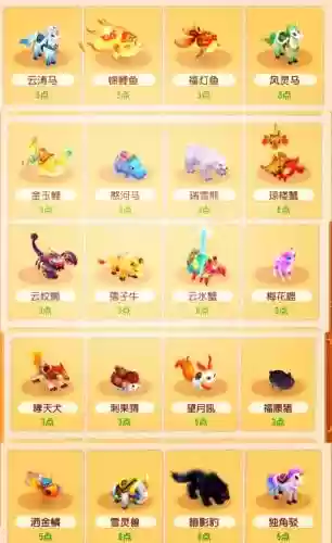 梦幻西游坐骑好感大于200_1插图