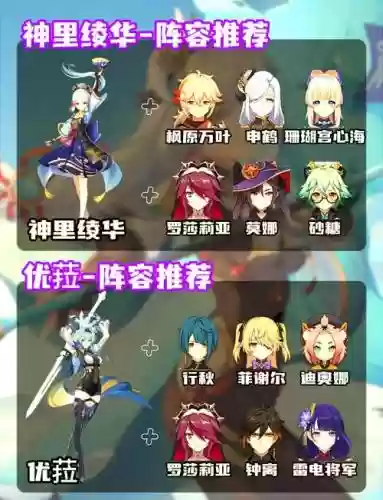 5神阵容搭配