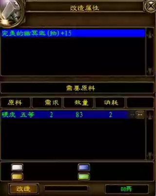 08征途和装备攻略_2