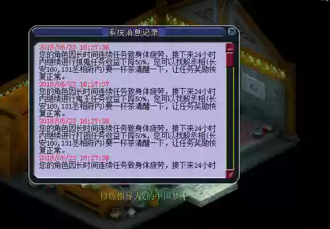 梦幻西游解除疲劳文字