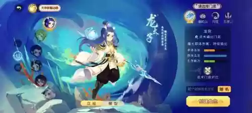 梦幻西游平民龙宫孩子_1