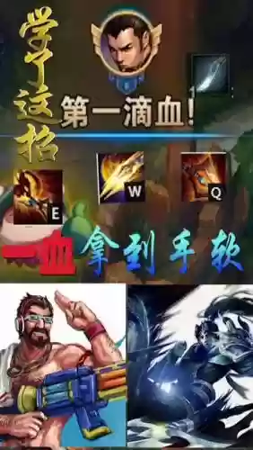 赵信e技能cd