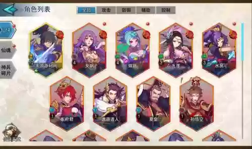 莽荒纪阵容搭配_1