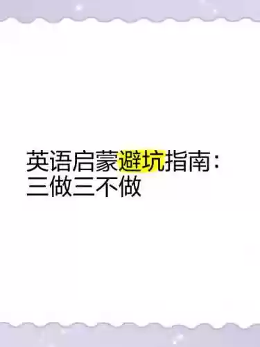坑三英语攻略大全下载_1插图