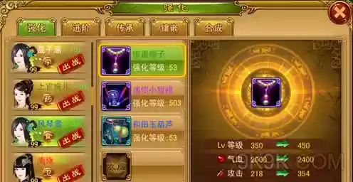 熹妃传尚药装备镶宝石_1