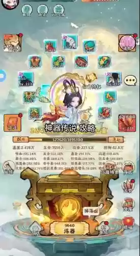 神器传说的装备是怎么获得_1