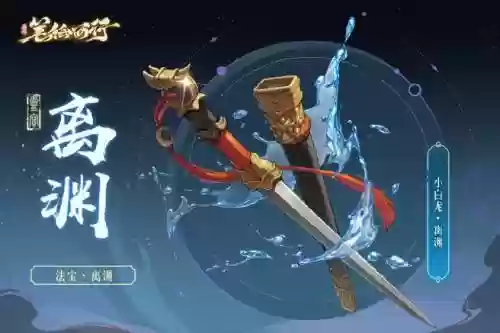 将神法宝风瓶给谁装备_2插图1