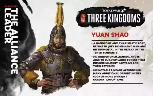 全面战争三国袁绍技能_1