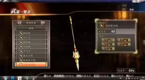 三国无双7坐骑装备_1插图1
