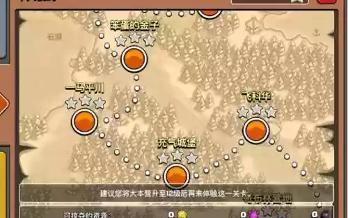 部落冲突笨蛋金子攻略视频