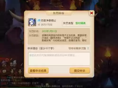 梦幻西游手游账号密码忘记了