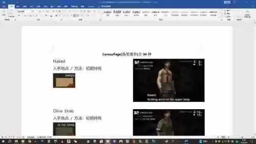 合金装备3D耀西