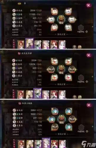 小鹿阵容搭配图_1